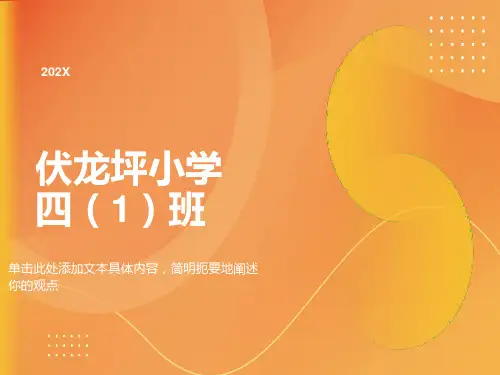 保护眼睛,预防近视ppt课件
