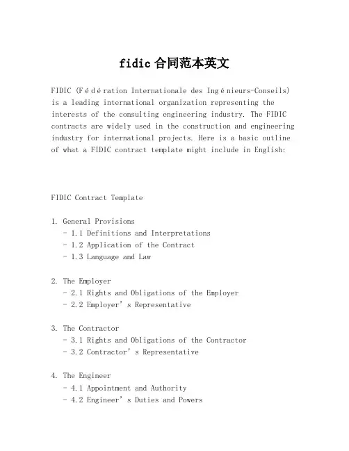 fidic合同范本英文