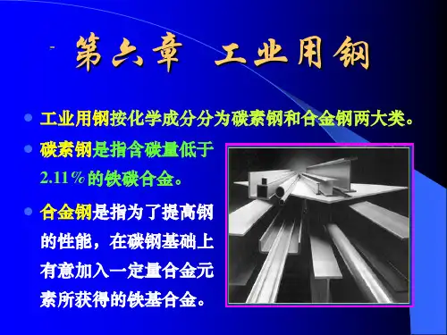 常用工业用钢牌号及性能(详细)