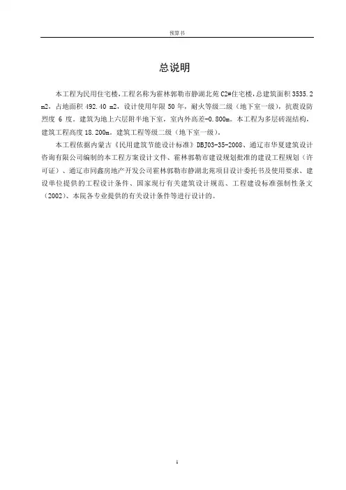 造价表格