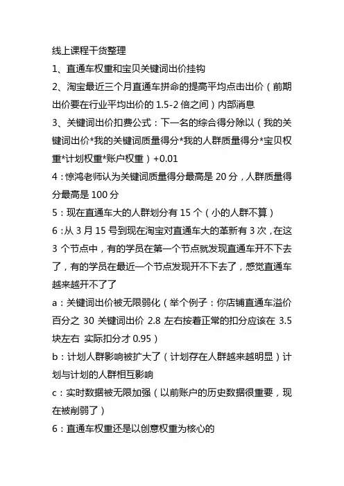 天猫干货整理