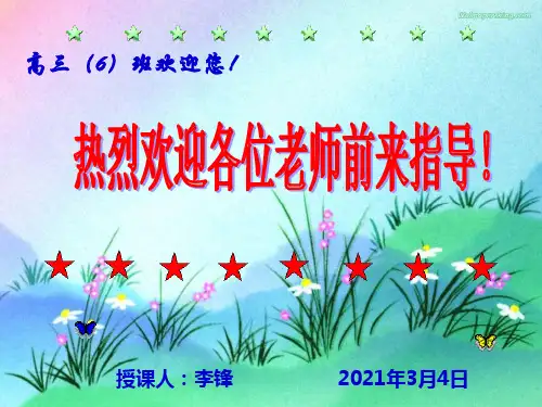 证明不等式的基本方法公开课.ppt