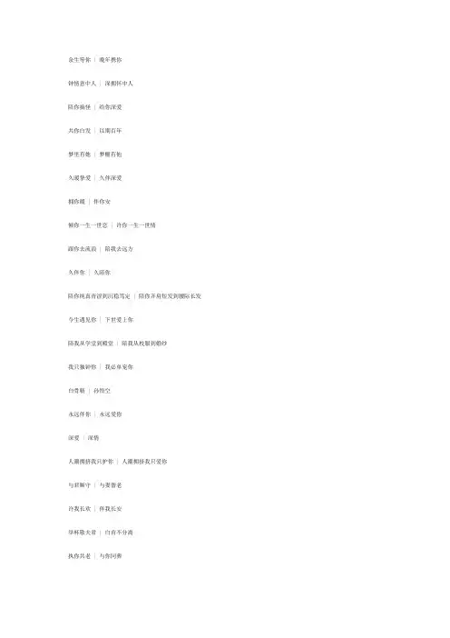 爱意满满的情侣网名一男一女