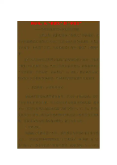 薛法根