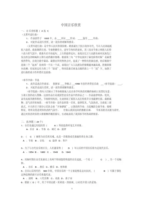 学校中中等职业学校公共艺术抽考题库(含答案)