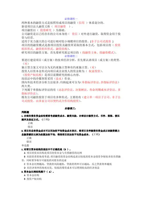 江西省二级建造师市政工程在线学习必修课试题及标准答案