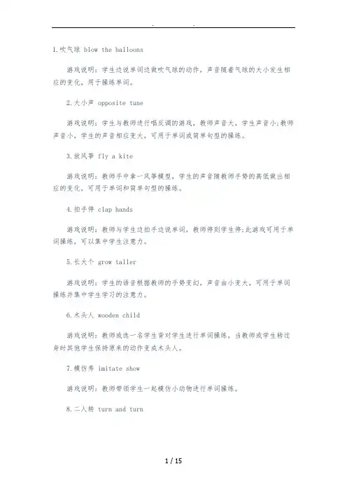 英语游戏100例