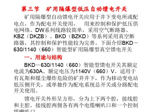 零序电流互感器的作用