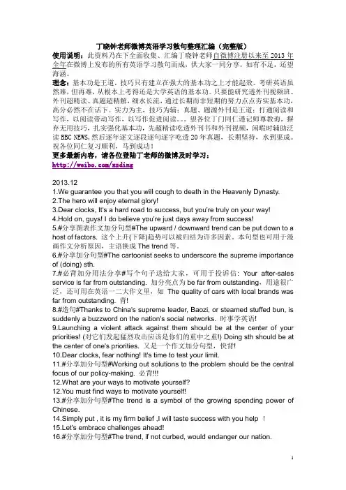 丁晓钟散句整理汇编(一)