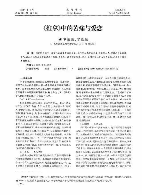 《推拿》中的苦痛与爱恋