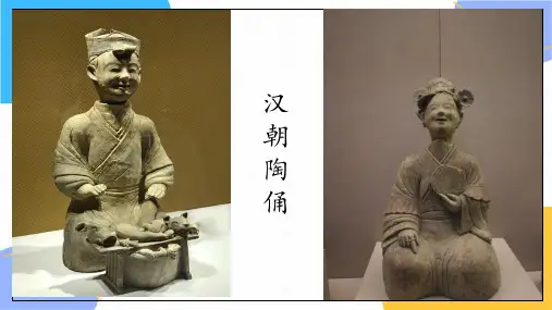 历史人教部编版七年级(上册)3.11西汉建立和“文景之治”(2024版新教材)