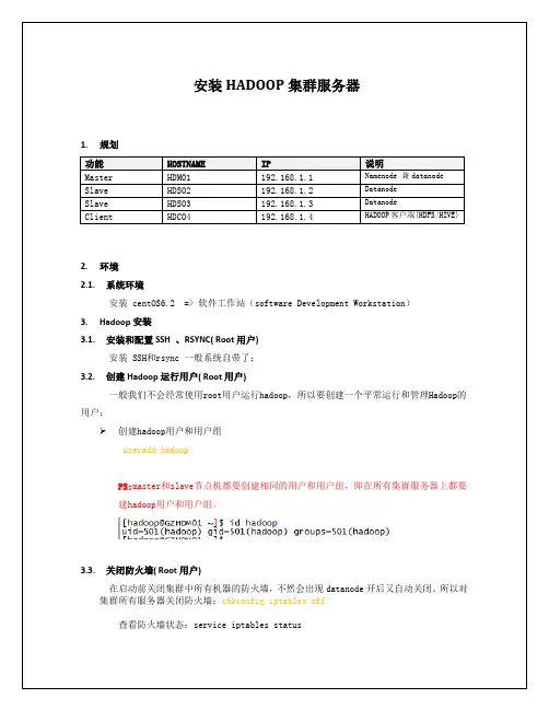 hadoop安装指南(非常详细,包成功)