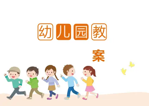 幼儿园中班数学活动学习10以内的单双数教案