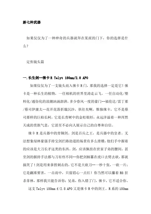 七种武器