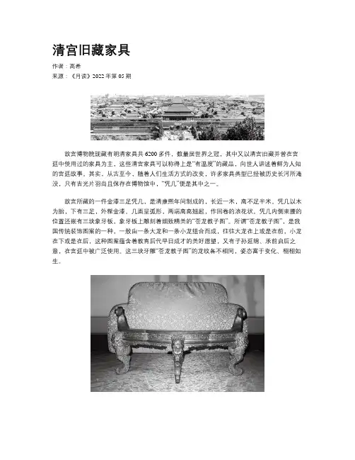 清宫旧藏家具