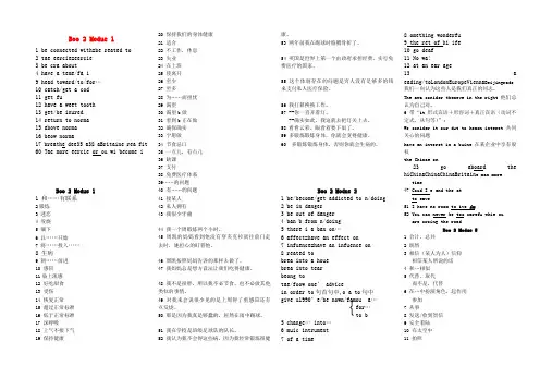 高一英语 1-6模块知识点总结 外研版必修2