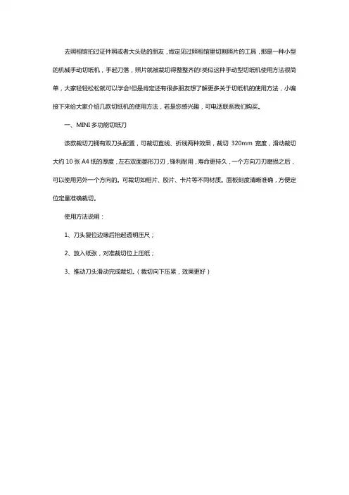 切纸刀使用方法