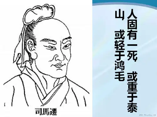 语文ⅲ苏版(五人墓碑记)资料ppt课件