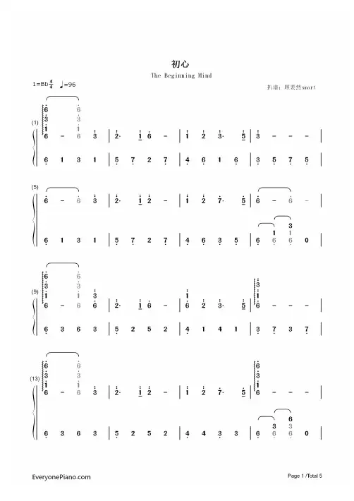 钢琴谱 初心-大明风华插曲 双手简谱_共5张(全)