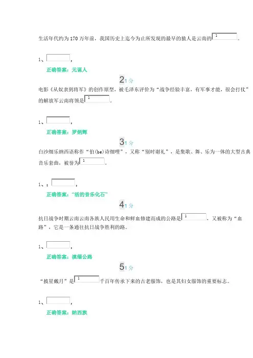 云南地方文化3