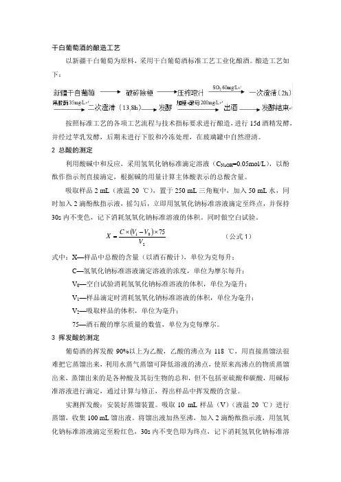 葡萄酒的实验2种方法