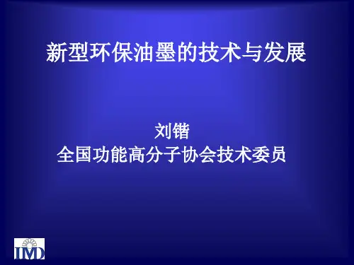 PVB树脂(聚乙烯醇缩丁醛)物理和化学性质,以及在全球应用发展状况