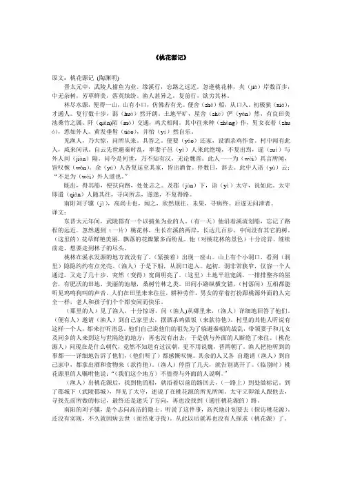 语文八年级上册文言文及翻译大全