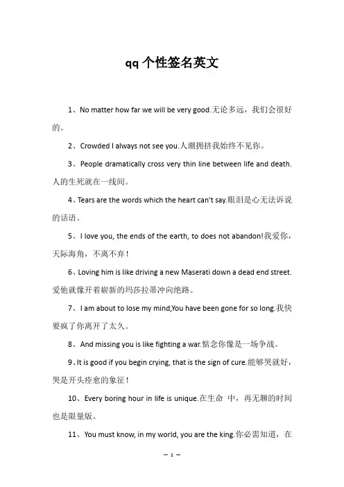qq个性签名英文