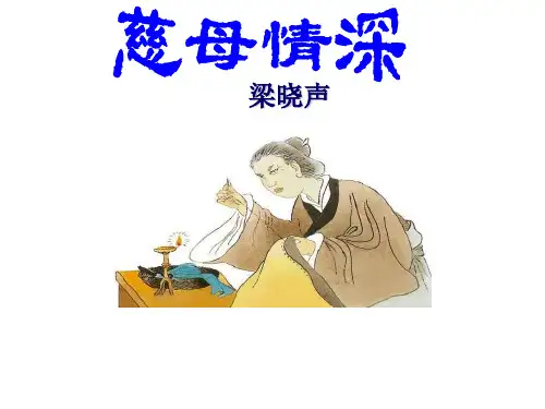 七年级语文慈母情深3(2019年10月)
