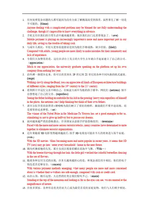 2014-2020上海高三英语一模二模翻译-分词-提高题