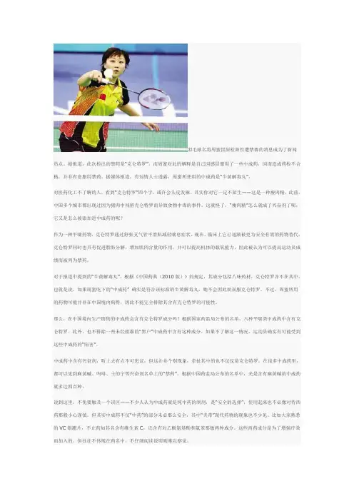 警惕中成药中的西药成分过量