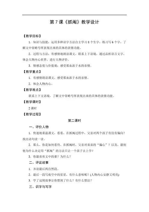 教学设计1：抓阄
