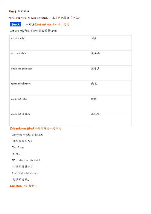 陕旅版六年级上册英语第六单元