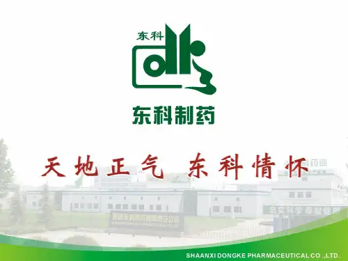 GMP重点条款解读