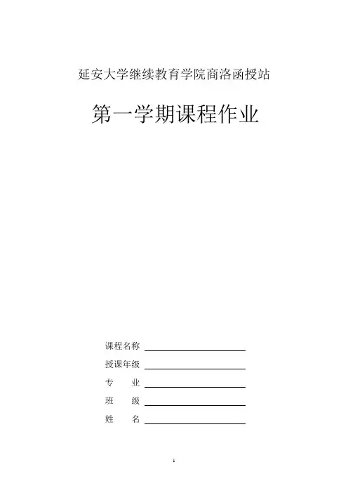 《政治经济学》课程作业(公共课)答案6.21