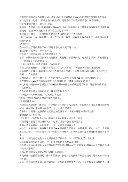 大英5部分课文翻译