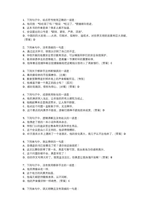 2024年语言文字运用新题型