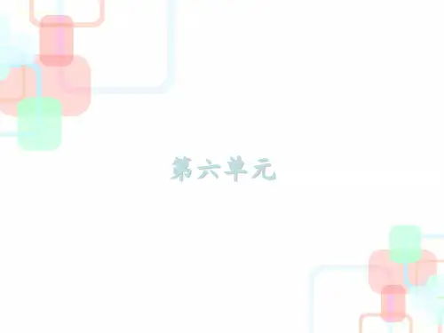 部编人教版语文八年级下册第21课《庄子二则》1PPT课件