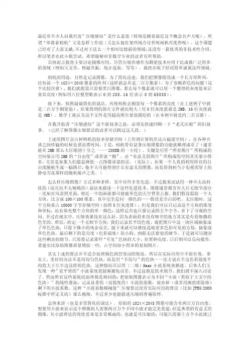 [笔记]压缩感知_陶哲轩