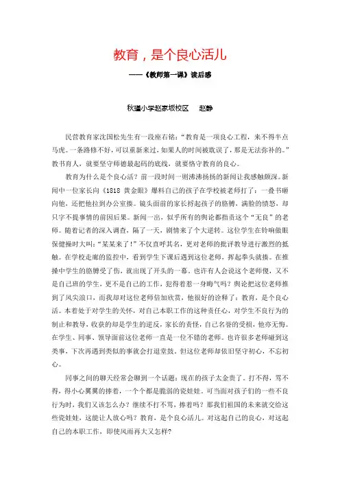 模板(可下载)教育,是个良心活儿
