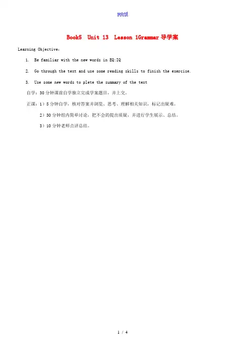 高中英语 Unit13 People Lesson 1(1)导学案(无答案)北师大版必修5 学案