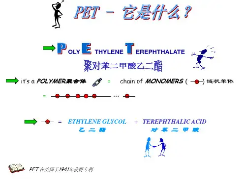 吹瓶机.ppt