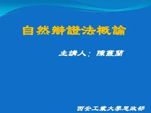 导论