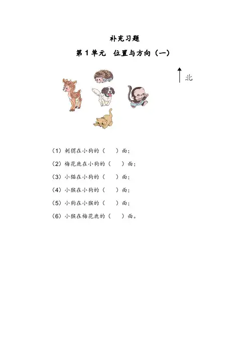 人教版三年级数学下册《全册》课时练(2020年)