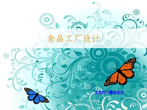 饼干厂工厂设计