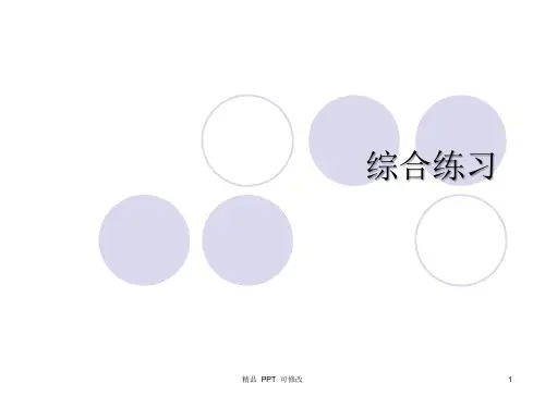 大学生计算机基础期末考试题库(最新)