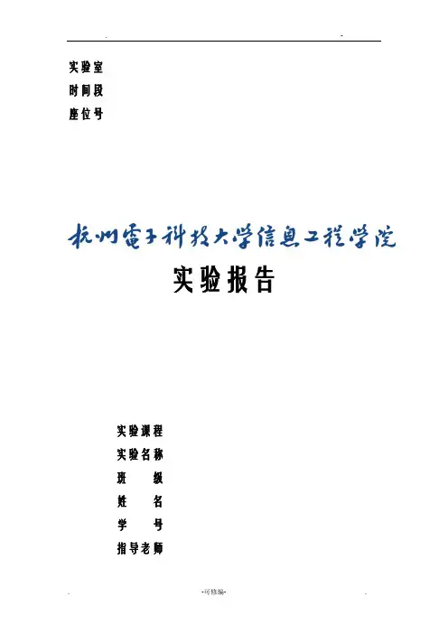 通信电子电路高频功率放大器的设计仿真