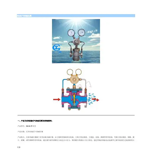 YK43X气体减压阀