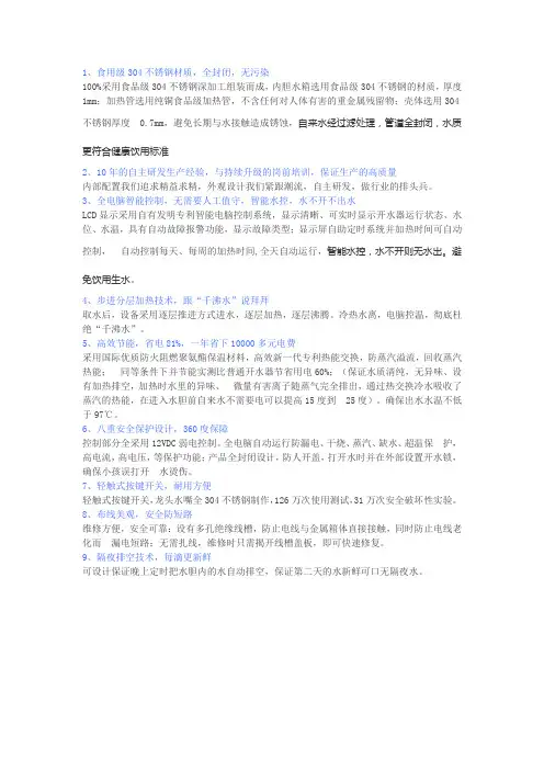开水器介绍