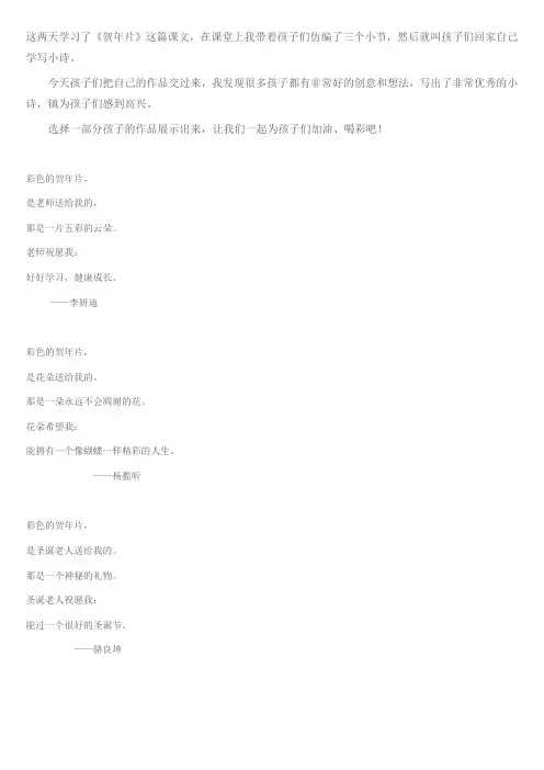 贺年片诗歌